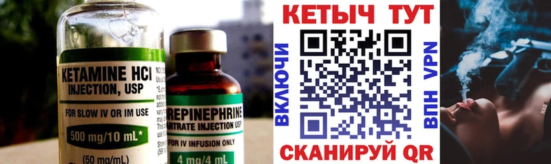 КЕТАМИН VHQ  Купить где  Медвежьегорск 