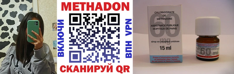 Купить где Медвежьегорск МЕТАДОН methadone